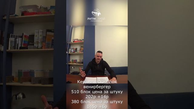 цены на материалы в декабре 2024г