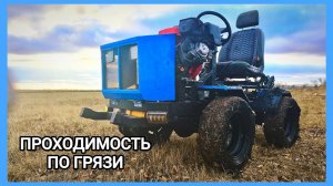 Покатушки по полевой дороге на самодельном МИНИТРАКТОРЕ