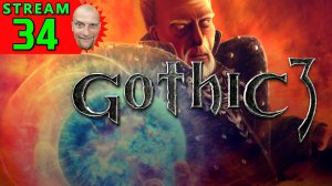 💽34🍀Gothic 3🍀Первое Прохождение - Стрим [1440]🍀Hard-Режим🍀ДВИГАЕМ В СТОРОНУ СИЛЬДЕНА🍀