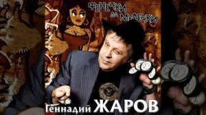 Береги себя