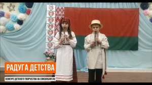 Танец "Руевіт". Ровченя Ксения, Селицкий Ярослав I РАДУГА ДЕТСТВА