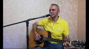 Песня "Когда поймешь умом" К. Никольского на гитаре