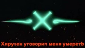 Хирузен уговорил меня умереть/Альтернативный сюжет наруто