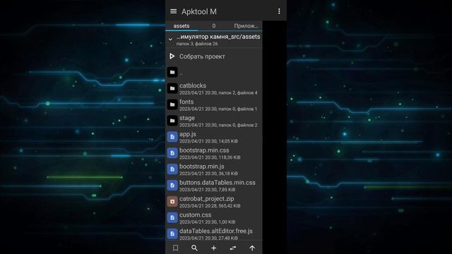 Как превратить файл .catrobat в файл .apk на последней версии | Pocket Code(G4sasha) смотреть онлайн
