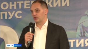 Центр подготовки Международного волонтерского корпуса 80-летия Победы открыли в Доме молодежи в Ирку