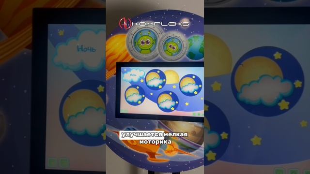 Видеообзор на мультимедийный развивающий комплекс «AVKompleks Multi 13»
#авкомплекс #интерактивноеоб смотреть онлайн