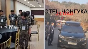 Военные затаились: отец Чонгука привлек международных правозащитников