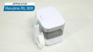 Распаковка ирригатора Revyline RL 800