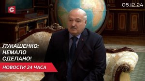 Лукашенко: Где-то надо нам смелее идти! | Президент о работе Союзного государства | Новости 05.12