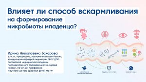 Компоненты детских смесей, влияющие на пищеварение младенцев