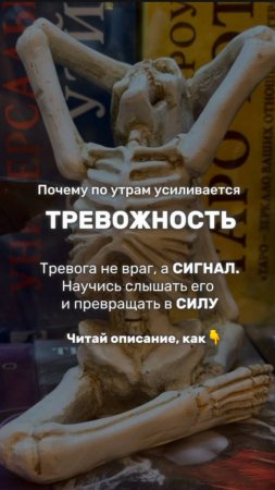 Почему по утрам повышается тревожность и что делать?