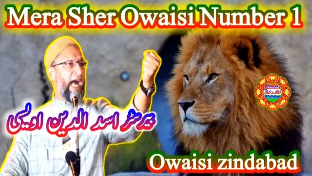 Barrister Asaduddin owaisi  par new nazam Mera sher owaisi Number one  Mim Asaduddin owaisi