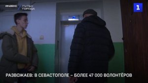 Развожаев: в Севастополе – более 47 000 волонтёров