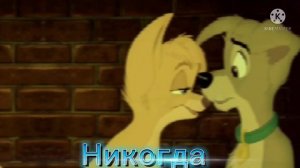 Клип/Я тебя никому не отдам/Animash)