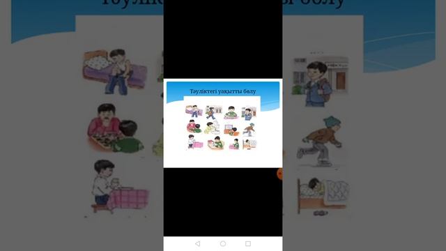 Әдебиеттік оқу 35сабақ смотреть онлайн