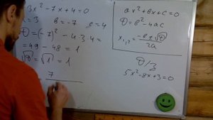 8 класс алгебра. Решение квадратного уравнения без подробных пояснений