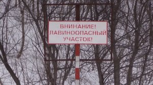 ЛАВИННАЯ ОПАСНОСТЬ