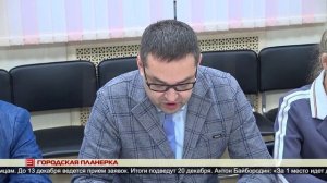 Городская планерка 04.12.2024