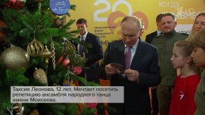 Владимир Путин принял участие в благотворительной акции "Елка желаний"