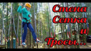 Детский АЛЬПИНИЗМ