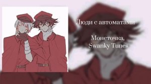 Saihiro playlist | Сайхиро плейлист | BSD