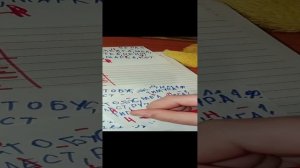 играю за учителя,проверяю контрольные по русскому