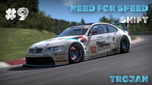 #9 BMW M3 E92 против AUDI RS4 // TROJAN // NEED FOR SPEED: SHIFT