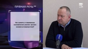 Прямая речь: Сергей Еиельянов