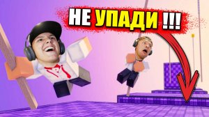 ХВАТАЙ, ДЕРЖИСЬ и ПРЫГАЙ на канате в ROBLOX