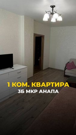 Продаётся просторная 1к квартира 39 м²,  с ремонтом, мебелью и техникой, в отличной локации.