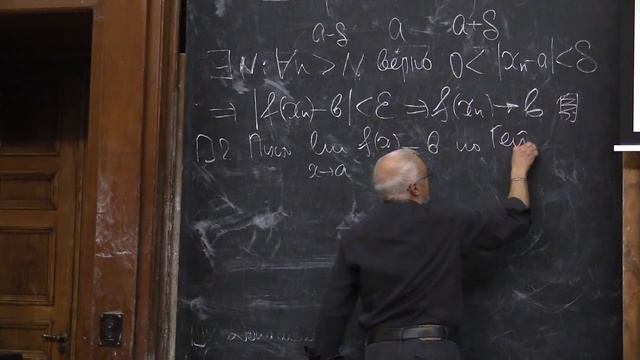 Быков А. А. - Математический анализ I - Определение предела по Гейне
