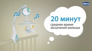 Chicco! Мобиль Next2Dreams