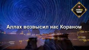 Новый нашид  Мухаммад Аль Мукит  Вдумчивость