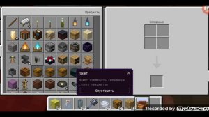 играем в Майнкрафт, какая это часть, только это не в youtube.