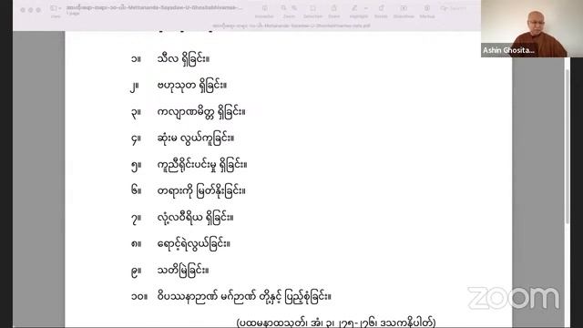 နနက ၂၇၄ - အကတရ ရထစခင ၄၉