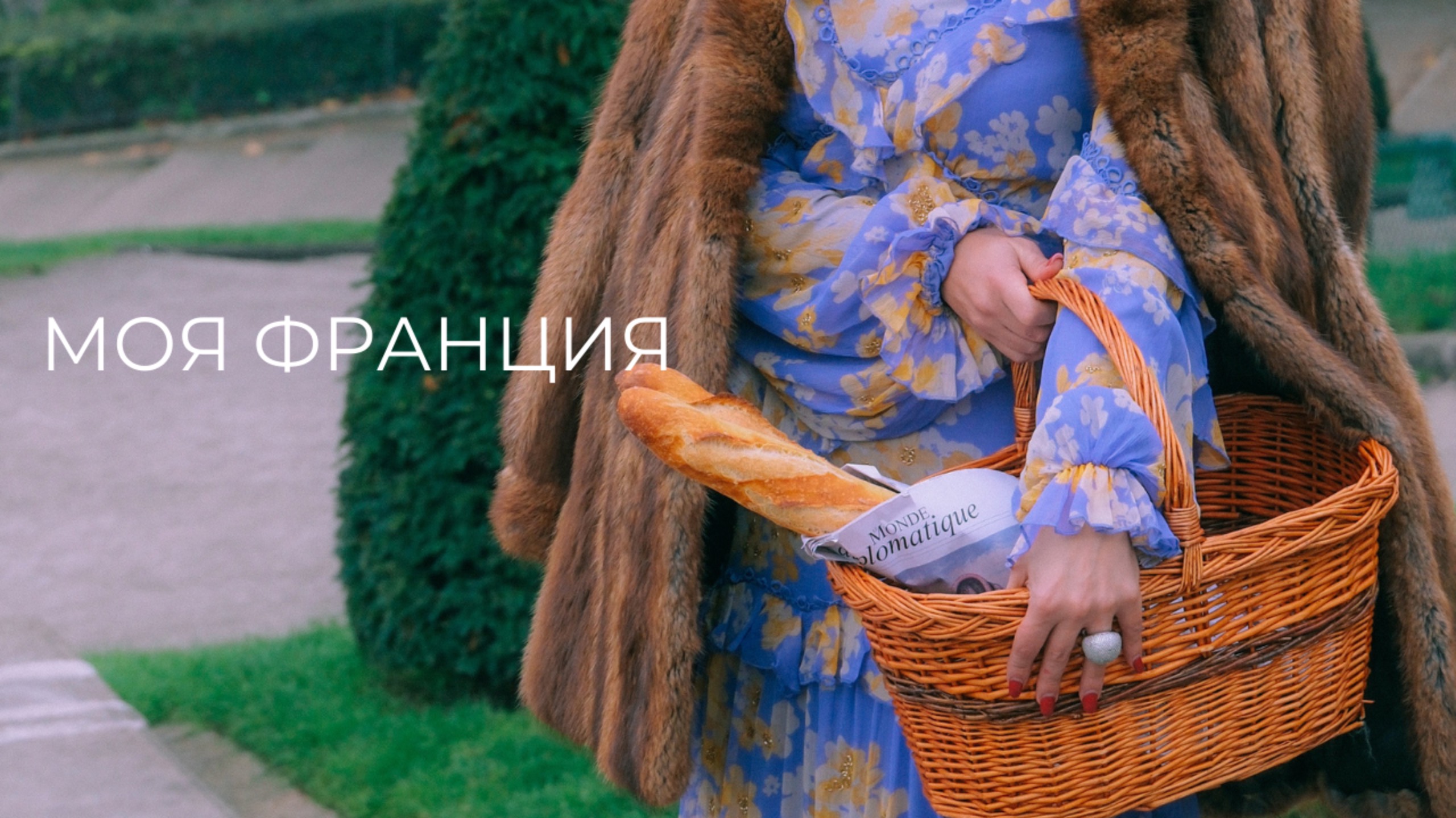 Винтажный салон в Париже: обзор с ценами
