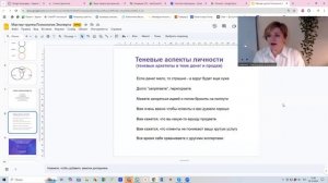 Запись встречи для своих "Психология Эксперта"
