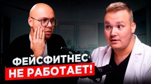 Эти вещи СТАРЯТ вас на 10 лет за ОДИН год! Пластический хирург о секретах молодости!