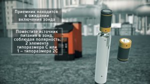 Системы локации SNS серии "t" New Vision (NV) Программирование зонда "st"