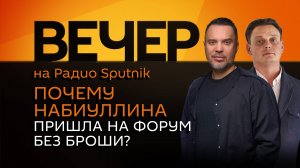 Руслан Осташко. Развитие экономики, возвращение западных брендов