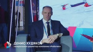 Денис Худяков, генеральный директор компании «РобоТех» / ПИПФ-2024