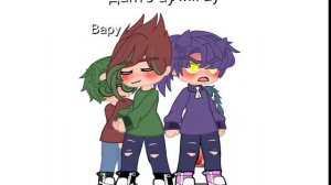 Данте/Вару и Пико/Зонт