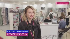 Отзыв о выставке «TEXTILE&HOME-2024.Осень». Кувшинова Елизавета, «Шуйские ситцы»