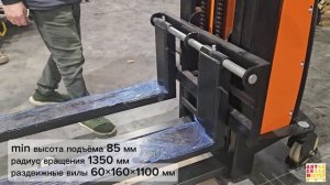 Штабелёр с электроподъёмом Sibline SPN1030 г/п 1т 3м | АлтайСкладМастер | техника для склада