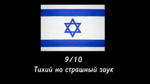 Звуки экстренного оповещения в разных странах мира