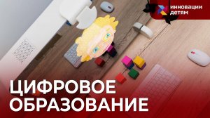 Форум-выставка «Цифровая образовательная среда в дошкольном образовании»