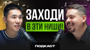 4 способа поиска ПРИБЫЛЬНЫХ ниш на Вайлдберриз!  Легкий старт для новичка