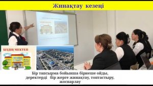 Шеберлік сынып.""Логикалық тапсырмалар орындау"."ПИП-2022" байқауына ұсынылған жұмыс