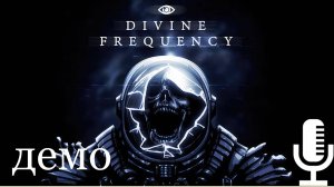 🔊Divine Frequency▶Прикольная демка про стрельбу по ужасным монстрам в странном мире