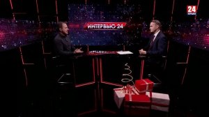 Интервью 24. Алексей Зинченко. Выпуск от 05.12.24